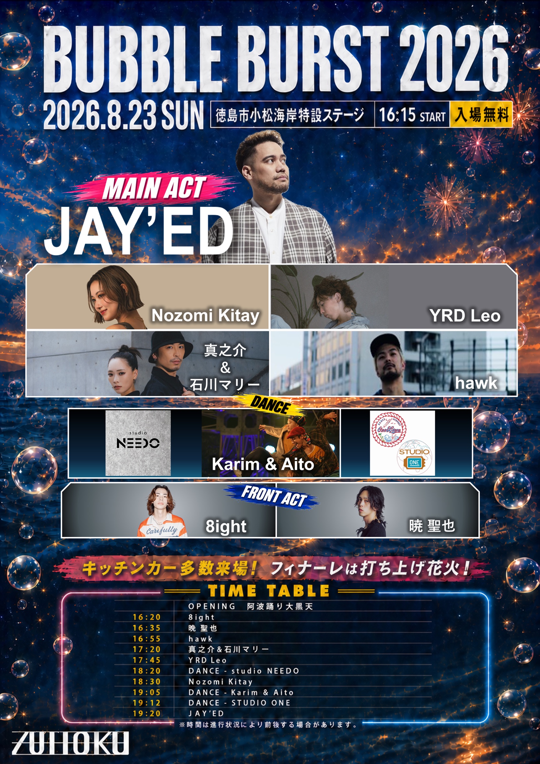 イベント画像